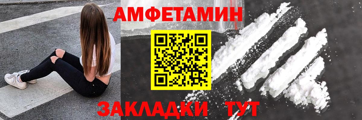 Юрга  Amphetamine 98%  Вход с VPN 