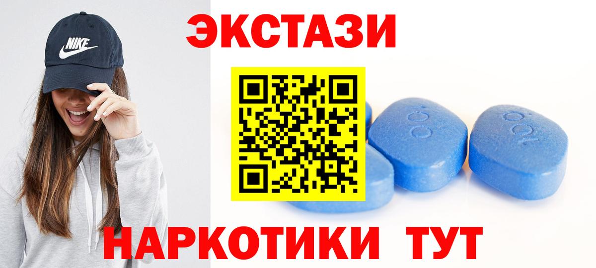 ЭКСТАЗИ 300 mg  Вход с VPN  ЭКСТАЗИ  Юрга 