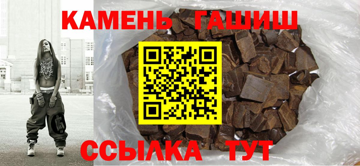 ГАШ VHQ  Вход с VPN  ГАШ  ГАШИШ hashish  Юрга 