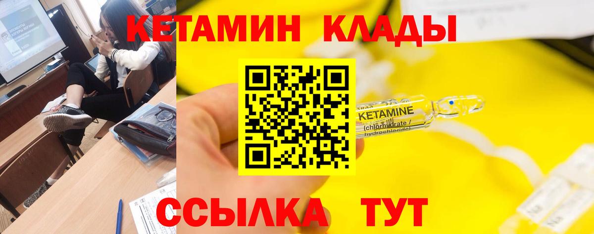 Юрга  Кетамин ketamine  Вход с VPN  Кетамин ketamine 