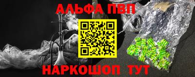 альфа пвп VHQ Лесосибирск