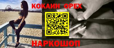 спайс Ливны