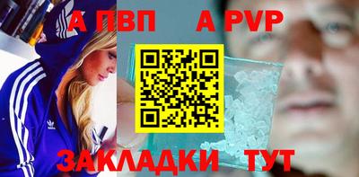 альфа пвп VHQ Лесосибирск