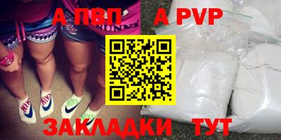 альфа пвп VHQ Лесосибирск