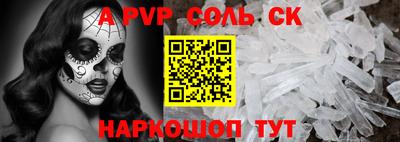 спайс Ливны