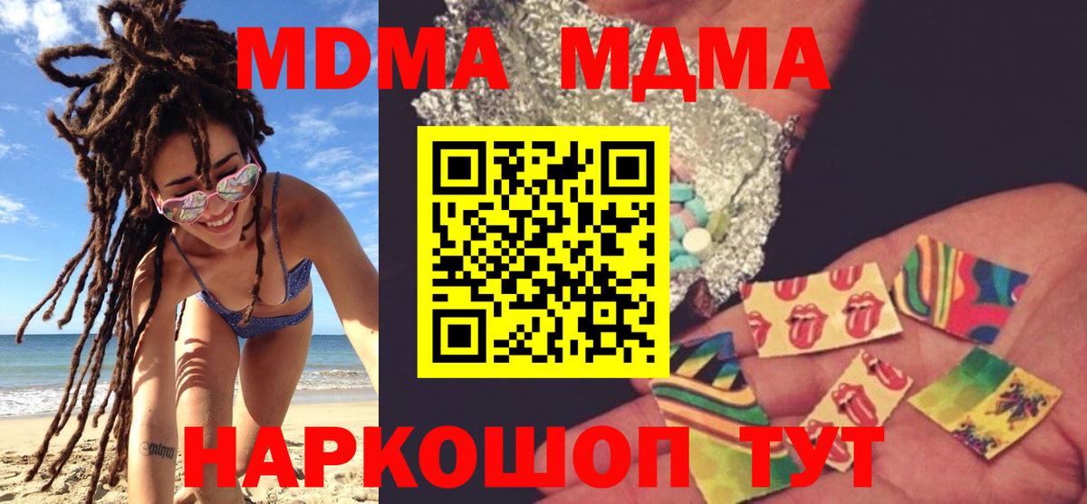 MDMA crystal Юрга