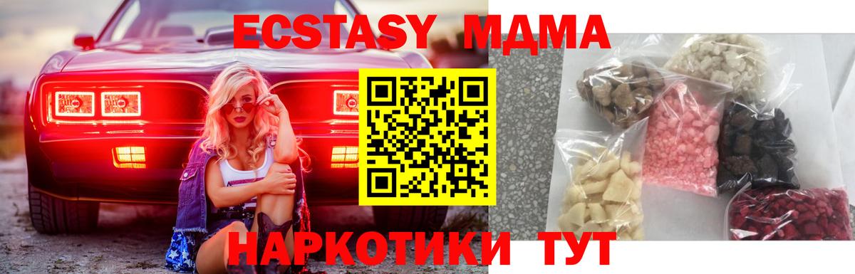 Юрга  МДМА crystal  MDMA Molly  Вход с VPN 