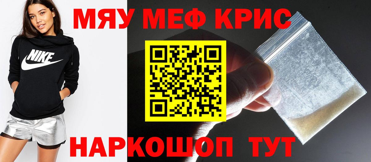 МЕФ мука Юрга