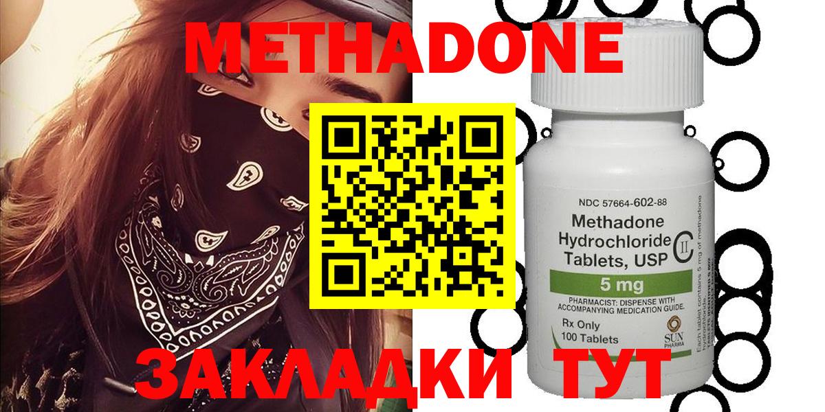 Юрга  Метадон methadone  Вход с VPN  Метадон мёд 