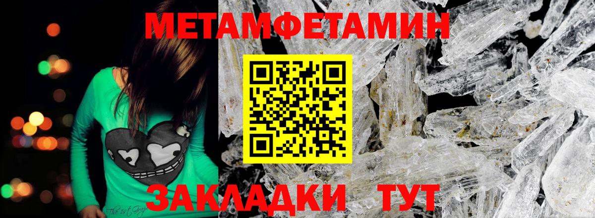 Метамфетамин Methamphetamine Юрга