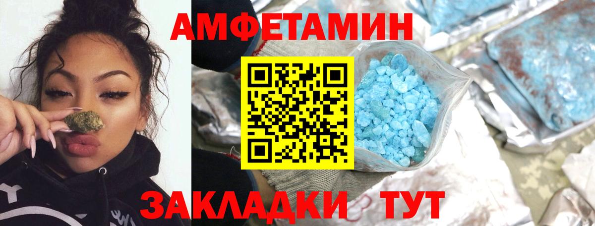 Метамфетамин мет  Метамфетамин мет  Юрга  Метамфетамин  Вход с VPN 